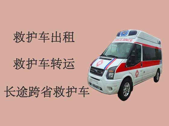 滨州私人救护车转运